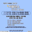 시니어댄스 (초급) 이미지