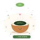 지도표 성경 올리브유 돌자반 후기
