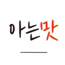 성수동꿀꽈배기구미 이미지