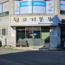 동구카부분정비 | 울산 동구 방어동 뒷고기본부 내돈내산솔직후기 현지인 맛집