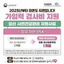 거제시보건소 | 임신 사전건광관리지원사업, 거제 의료기간 정보, 리움여성의원 후기