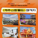 제주월드컵경기장 관광안내소 이미지