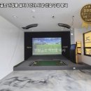 우수스크린골프 이미지