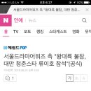 서울드라마어워즈 불참ㅠㅠㅠㅠㅠ 이미지