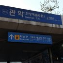 관악역 이미지