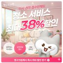 입석로 | 의정부 포장이사 업체) 가성비 신뢰성 모두 잡은 곳 영구크린 208호점