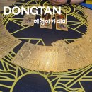 해청 | 동탄 사주 타로 해청아카데미 후기