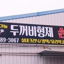 형제손세차 이미지