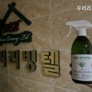 우리리빙텔