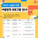 소흘도서관 이미지