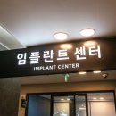 내외치과의원 이미지