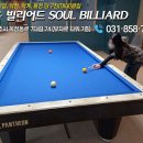 소울빌리어드 이미지