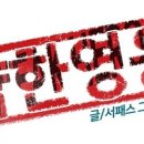 일진빌리지 이미지