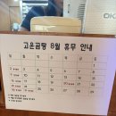 육수끝장 냉면선생 | 대구 수성구 평양냉면 맛집 고운곰탕 주차 웨이팅 총정리