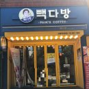 빽다방신림역 - 관악구 남부순환로 1592 | 빽다방신림역