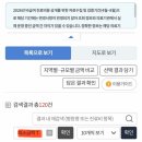 용인 임산부 가족 백일해 주사 저렴하게 맞는 방법, 접종 시기, 가격 정보