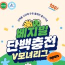 고모농장 | 베지밀 고단백 두유 플레인 후기: 모녀챌린지를 고모와 하는 이유