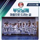 KTI태권도장 이미지