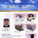 주식회사 유창