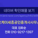 오케이부동산공인중개사사무소 이미지