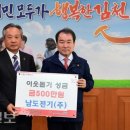 남도전기 이미지