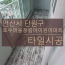 단원마을 이미지