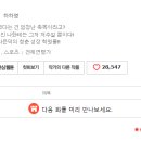 샛별보육원 | 【네이버 신규 웹툰 추천】 【화요일 웹툰】「후기, 빅맨, 완벽한 가족」