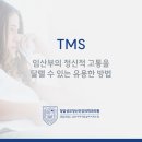 성모하늘정신건강의학과의원 이미지