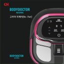 GN헬스 바디닥터 이미지