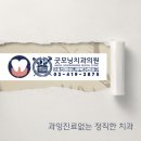 장인치과의원 이미지