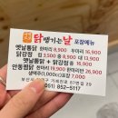 꼬꼬닭집 | [부산시청맛집] 새벽꼬꼬 닭땡기는날 :: 새로생긴닭집 닭강정 솔직후기