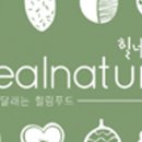 힐네이처