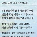 (주)쏘일테크엔지니어링