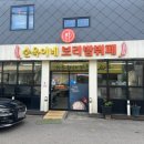 순옥이네국밥 이미지