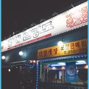 황해연평도간장게장 네이버블로그