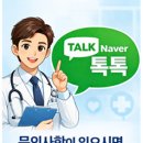 나우내과의원 네이버블로그