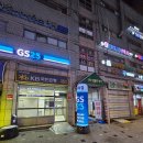 GS25 신내11단지점 | 신내동 GS편의점 신내 11단지점 새로 오픈