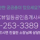 일등부동산중개사무소 이미지