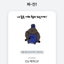 스마일스토아 | 5.4~5.8 네이버 요즘여기에 소개 됐어요/ 빅스마일데이/ 이벤트 많은 5월