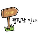 아산곡교천야영장 이미지