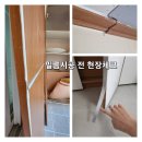 동대문 장안현대홈타운 인테리어필름 시공 후기입니다.