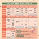 청남대 가을축제 가을축제 기간 주말 (10월 25, 26일 / 11월 1, 2, 8, 9일) 6일간= 토요일 야간개장(21시까지) 이미지