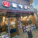 대조동 224-3 이미지