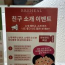 브레힐에스테틱 | 울산 남구 에스테틱 브레힐에스테틱 재방문 후기