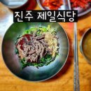 더리터진주중앙점 | 진주 맛집 추천ㅣ진주 중앙시장 [제일식당]🍀ㅣ진주 중앙시장 주차 제일식당 육회 국밥