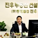 진우부동산중개 이미지