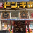 다은화장품 | 후쿠오카 여행 쇼핑리스트 추천 돈키호테 텐진본점, 꿀팁