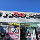 본가 거제고현점 이미지