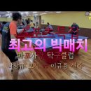 마포사랑탁구클럽