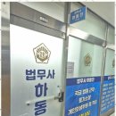 서울법무사사무소 네이버블로그